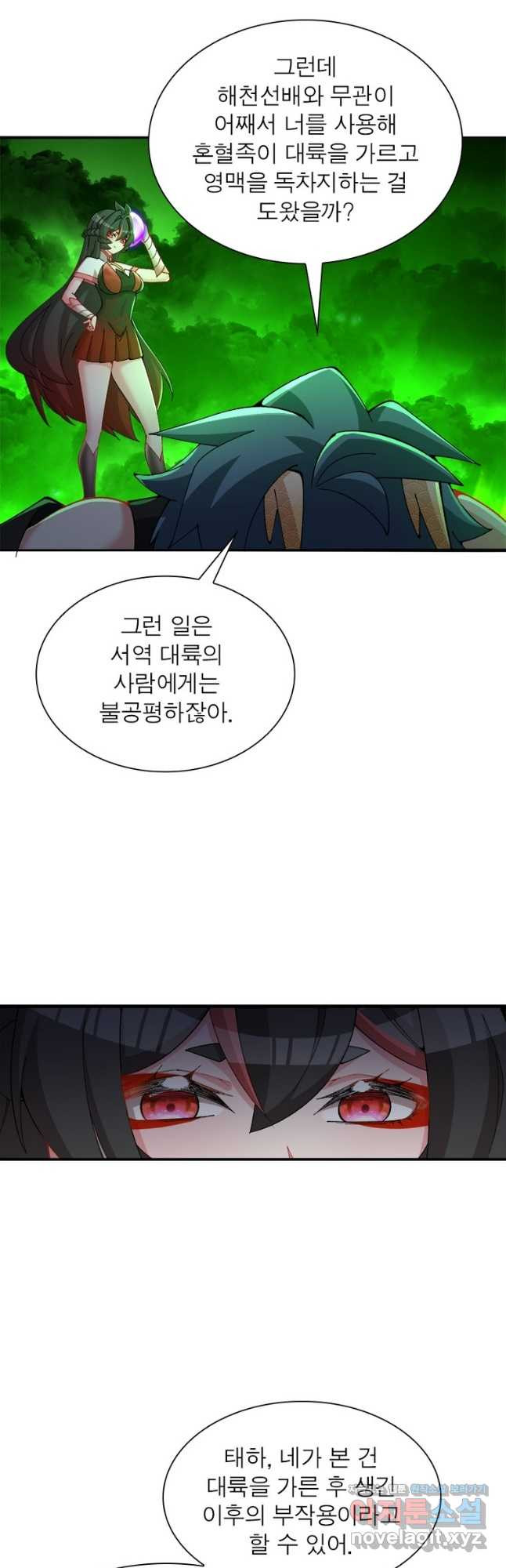 이세계에서 만렙 찍기 271화 2