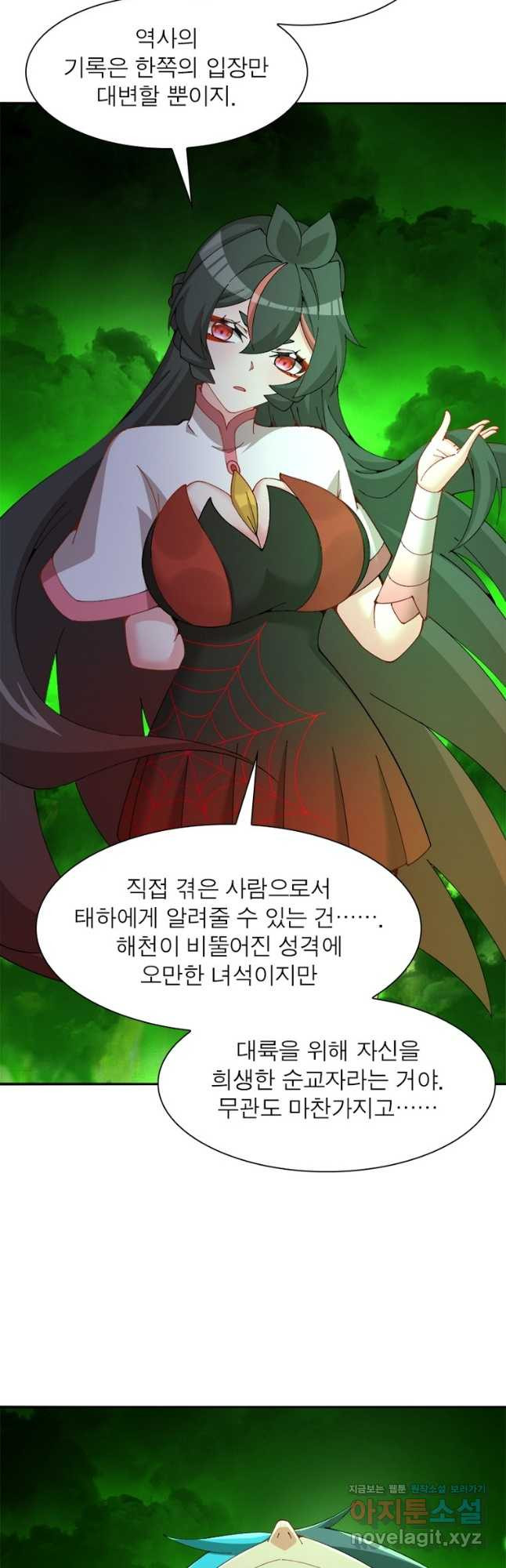 이세계에서 만렙 찍기 271화 3