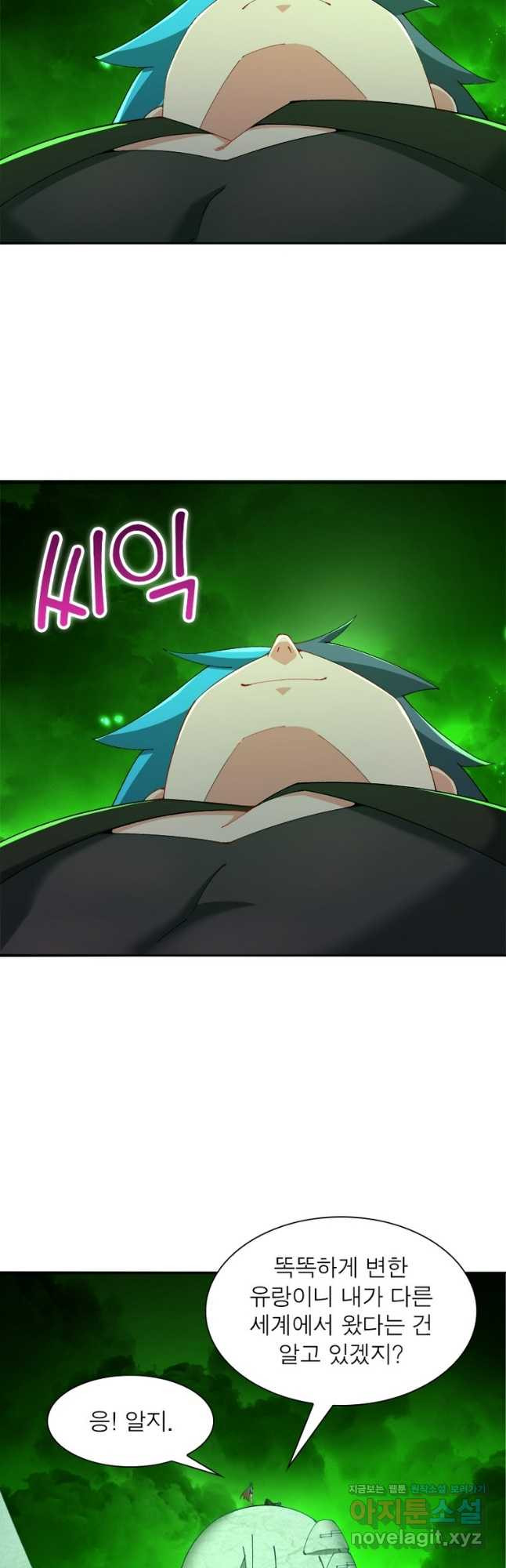 이세계에서 만렙 찍기 271화 4