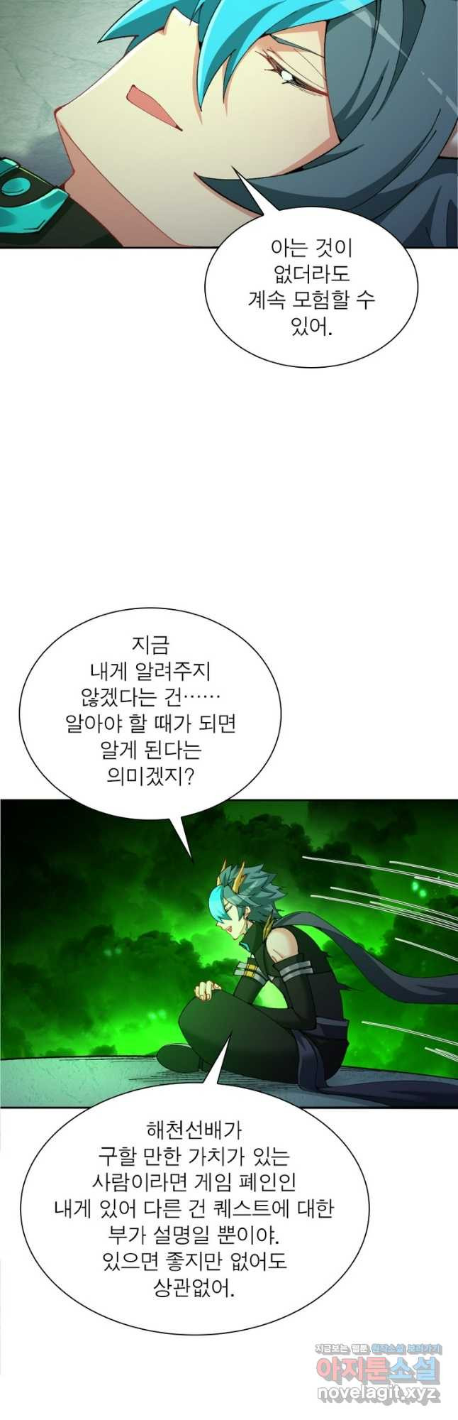 이세계에서 만렙 찍기 271화 7