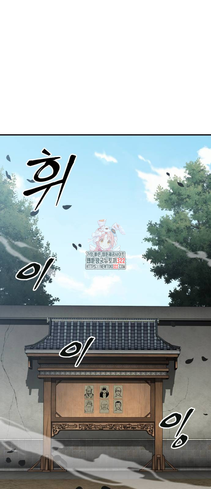 할배무사와 지존 손녀 24화 1