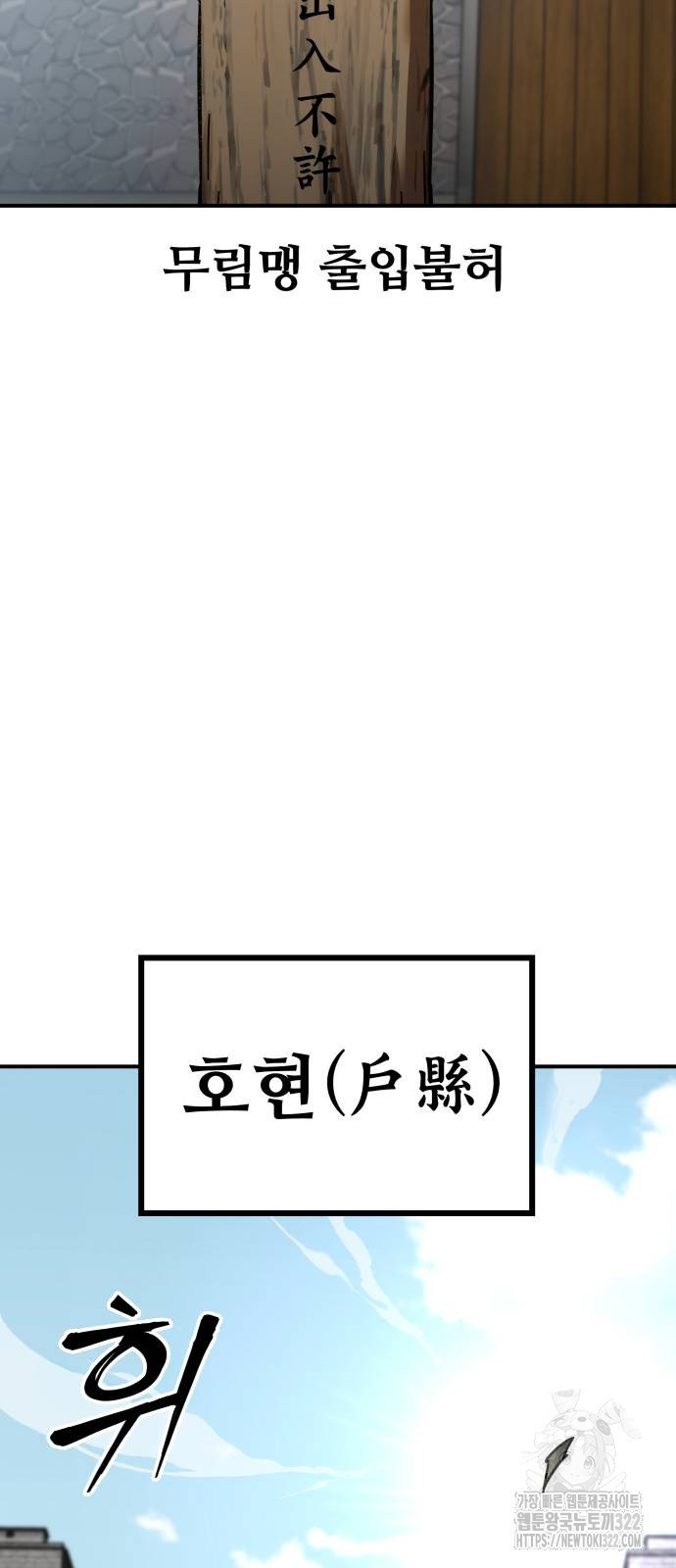 할배무사와 지존 손녀 24화 12