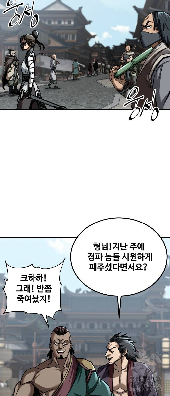 할배무사와 지존 손녀 24화 14