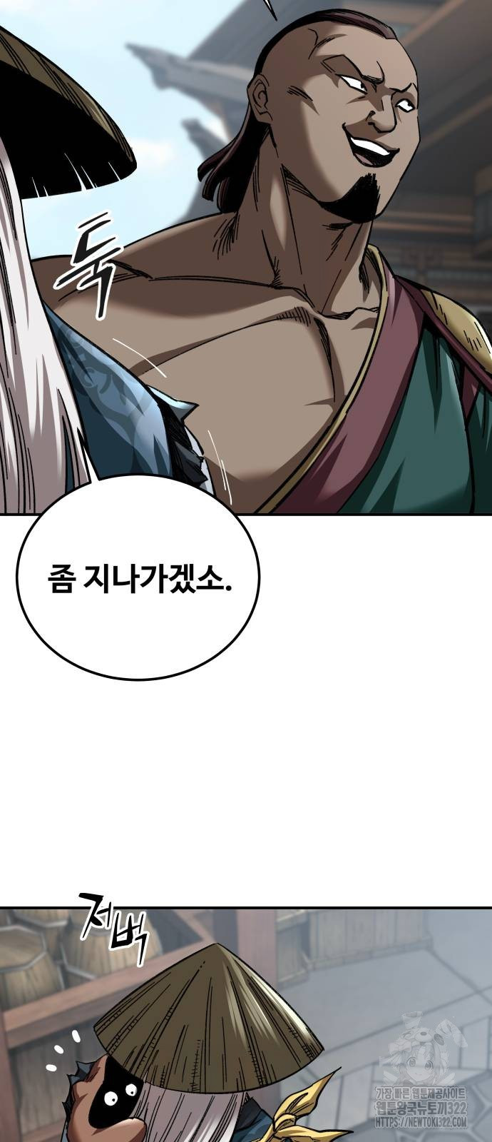 할배무사와 지존 손녀 24화 16
