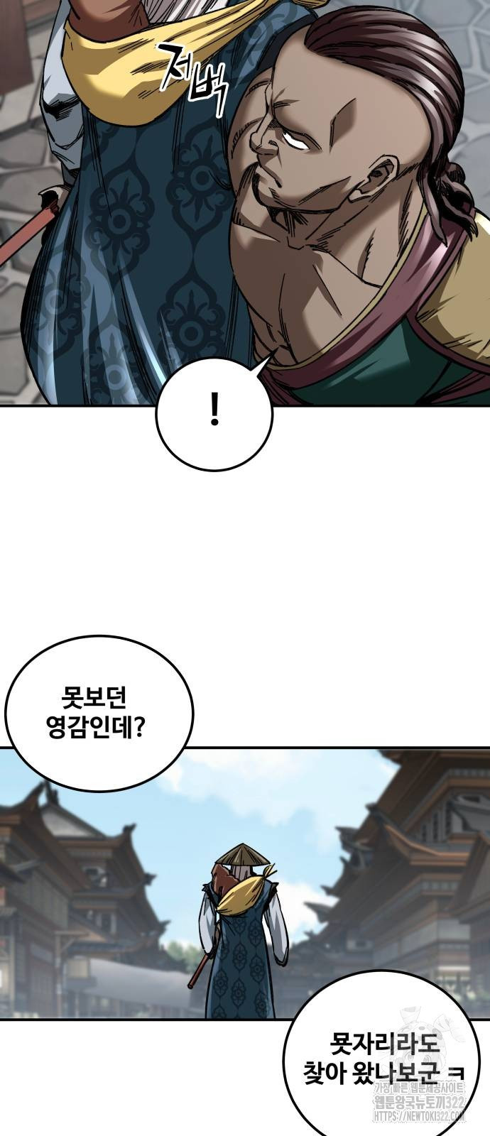 할배무사와 지존 손녀 24화 17