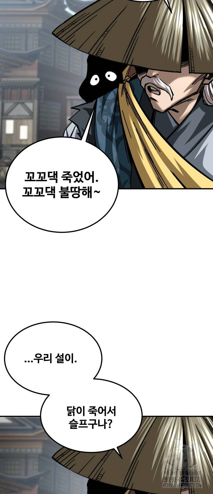 할배무사와 지존 손녀 24화 19