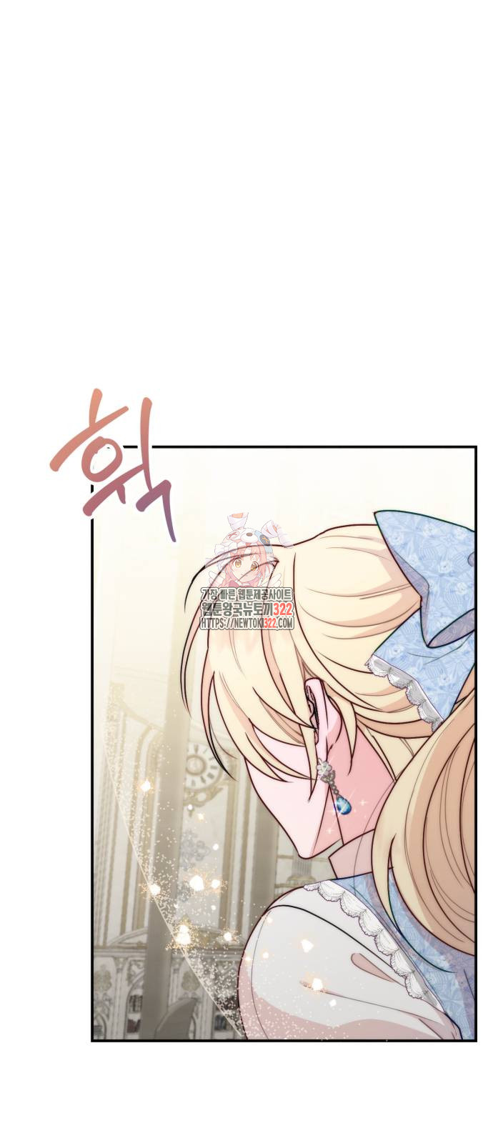 미친 황제가 나를 안을 때 15화 1
