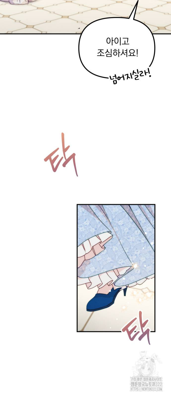 미친 황제가 나를 안을 때 15화 3