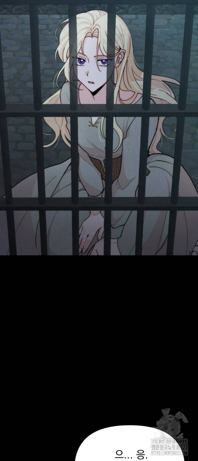 미친 황제가 나를 안을 때 15화 8