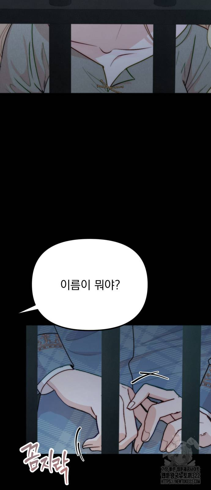 미친 황제가 나를 안을 때 15화 13