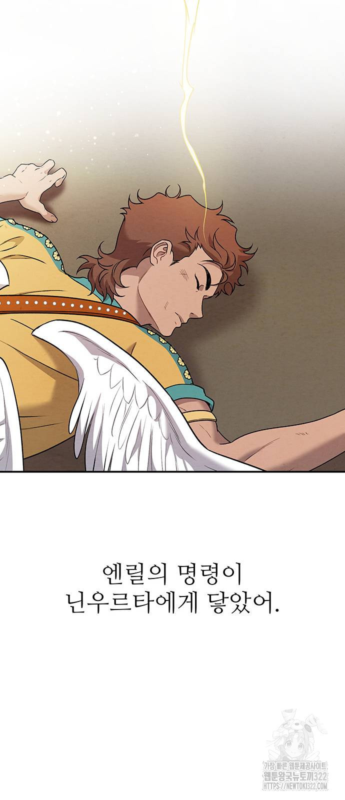 홍끼의 메소포타미아 신화 10화 3