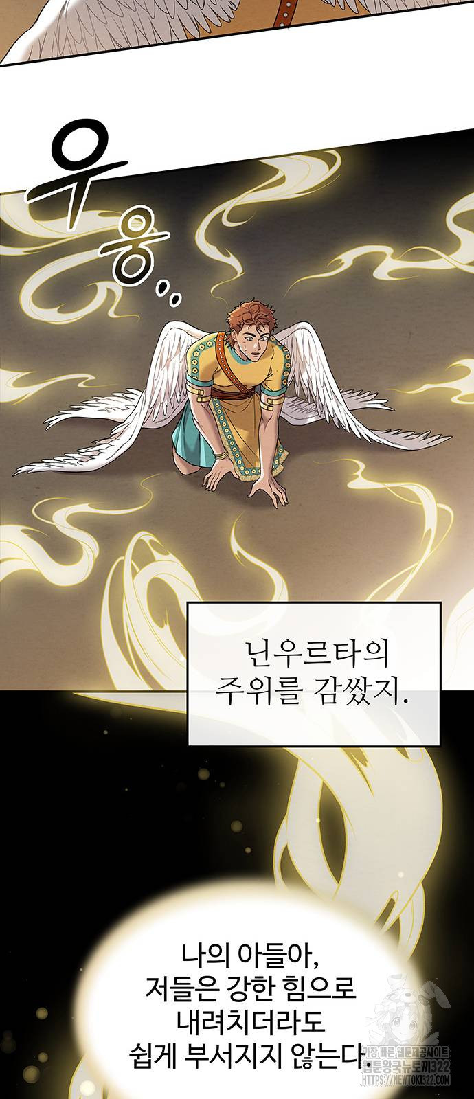 홍끼의 메소포타미아 신화 10화 6