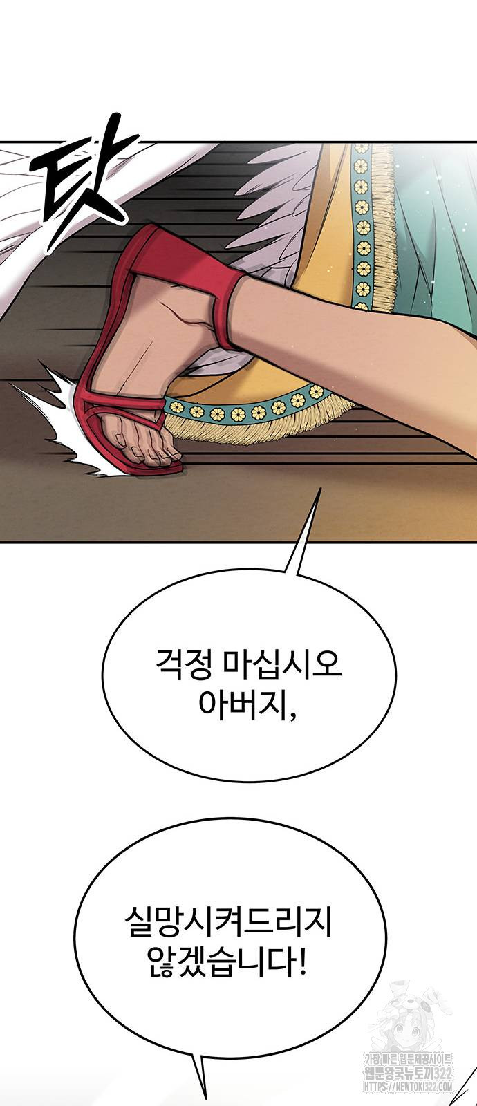 홍끼의 메소포타미아 신화 10화 8