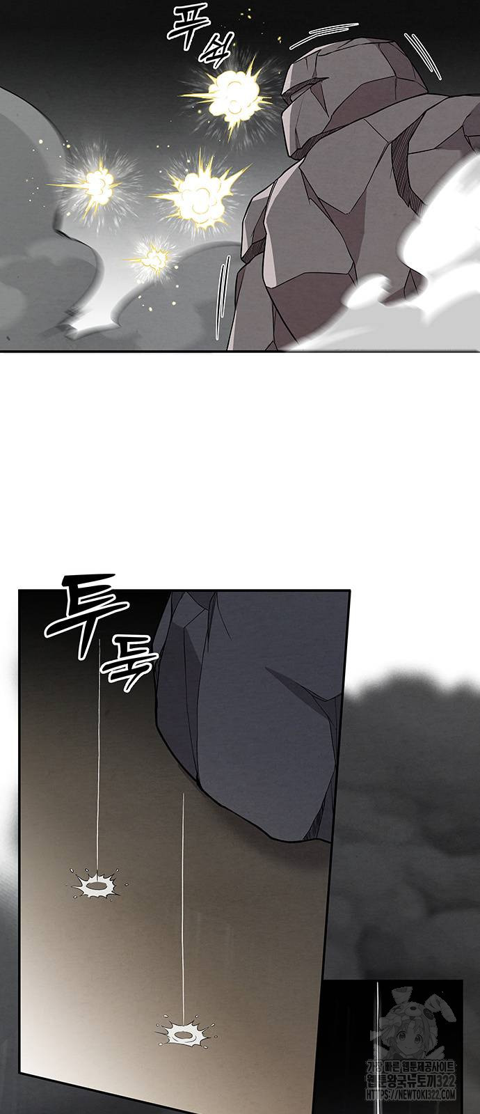 홍끼의 메소포타미아 신화 10화 14