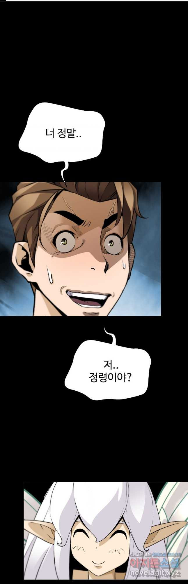 회귀의 전설 116화 1