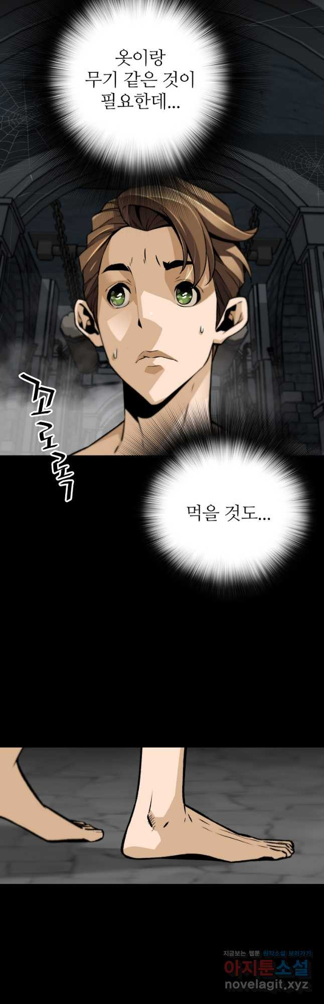 회귀의 전설 116화 11
