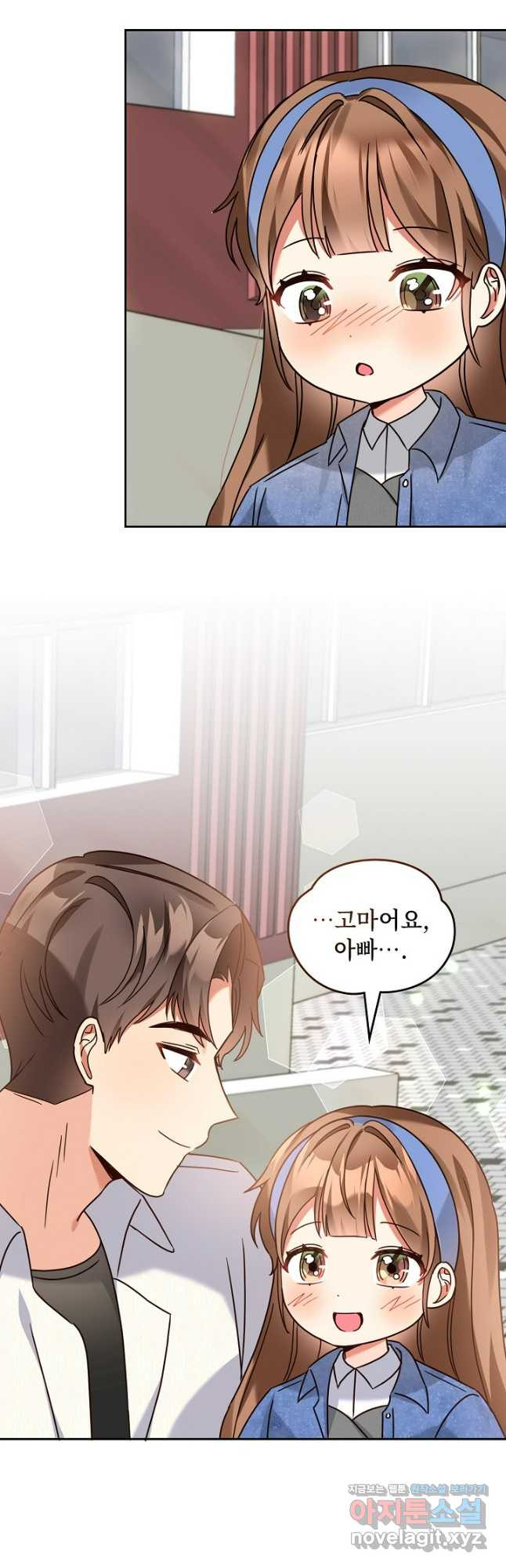 딸 바보가 되었습니다 142화 5