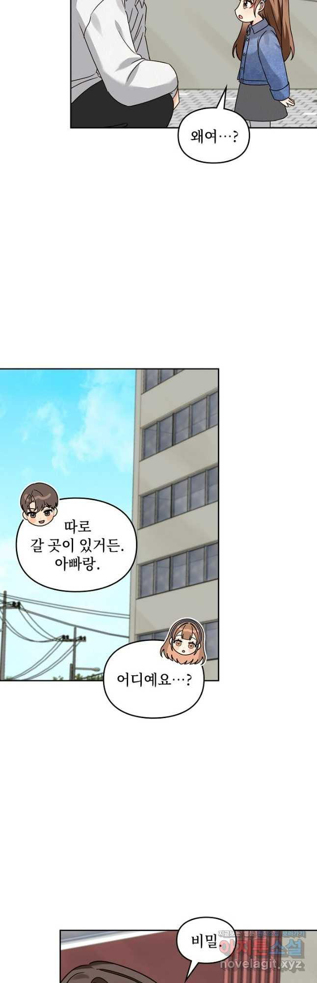 딸 바보가 되었습니다 142화 7