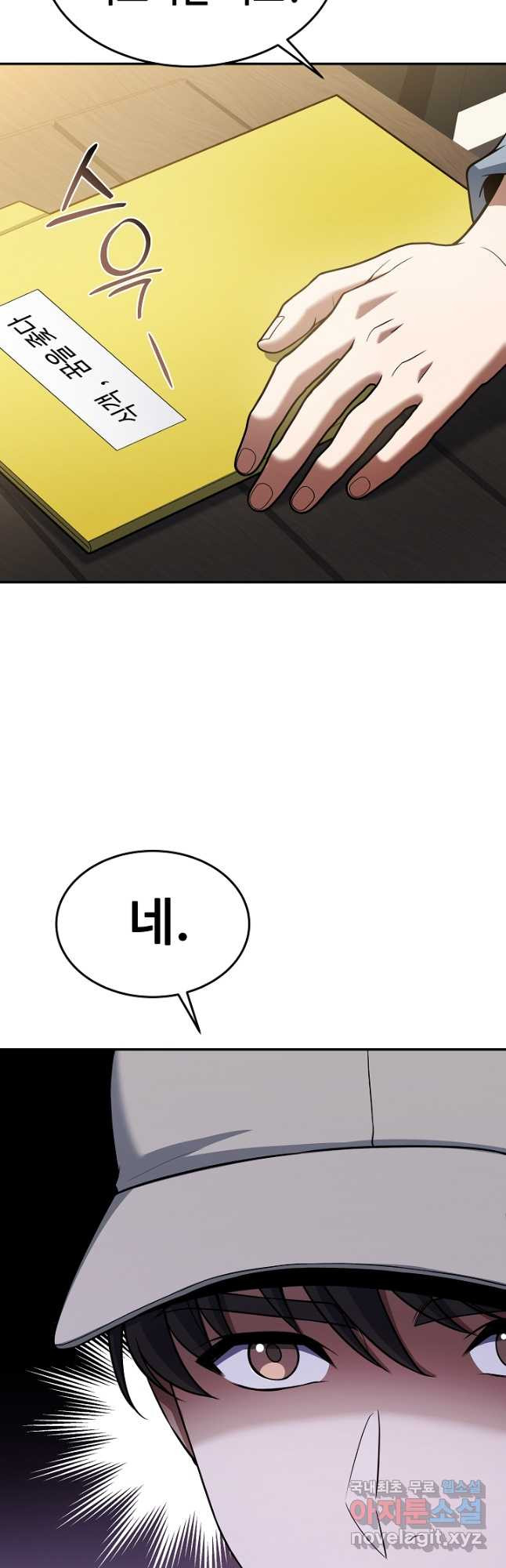 삼류호텔 막내셰프 89화 7