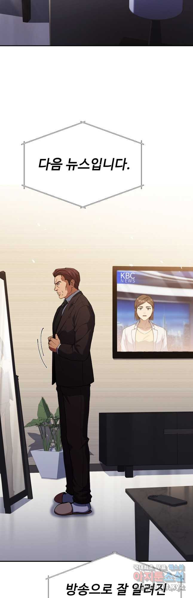 삼류호텔 막내셰프 89화 10