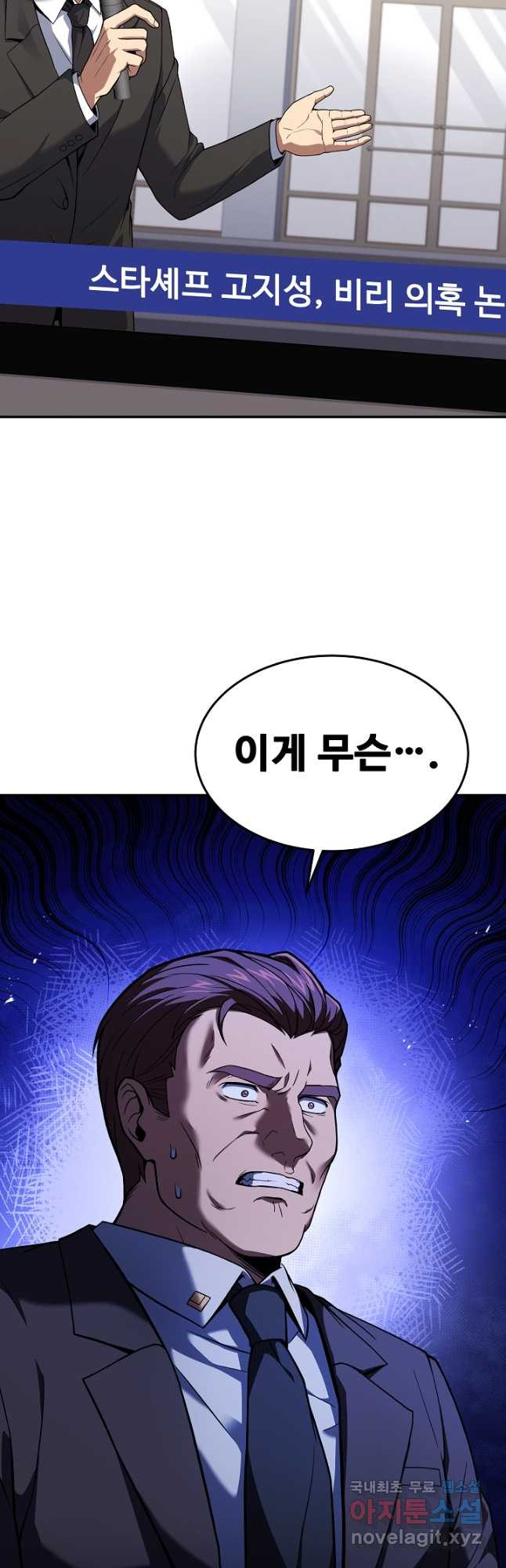 삼류호텔 막내셰프 89화 13