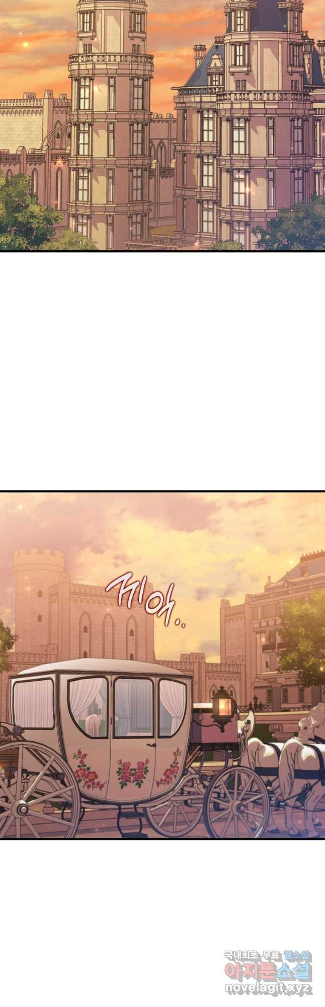 병약한 남주를 꼬셔버렸다 71화 4