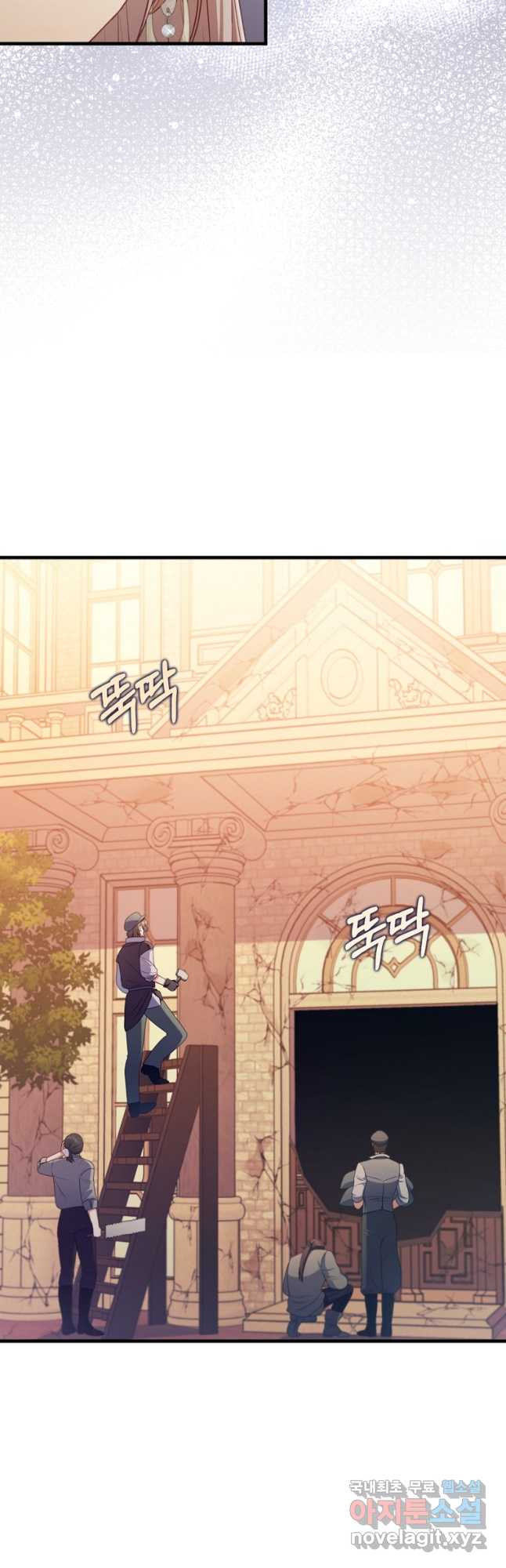 병약한 남주를 꼬셔버렸다 71화 6
