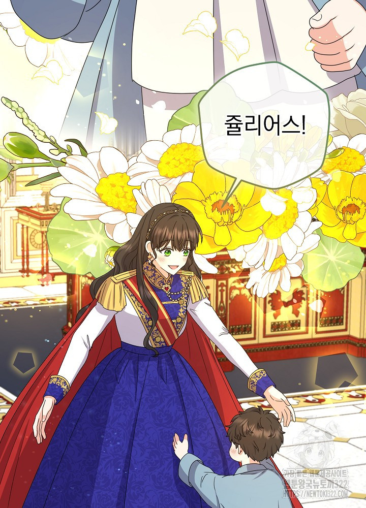 하녀, 여왕이 되다 98화 4