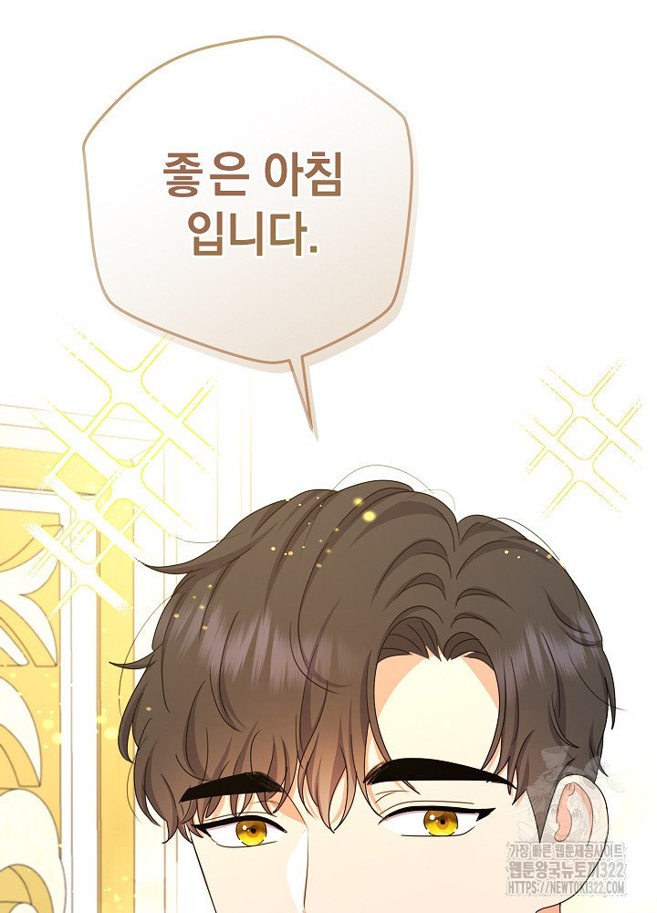 하녀, 여왕이 되다 98화 15