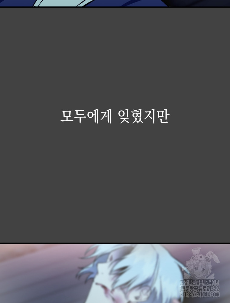 염라를 위한 안내 38화 2