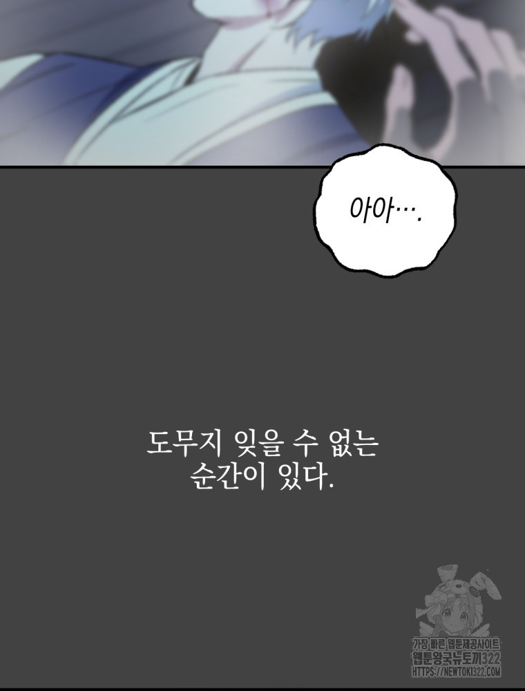 염라를 위한 안내 38화 3
