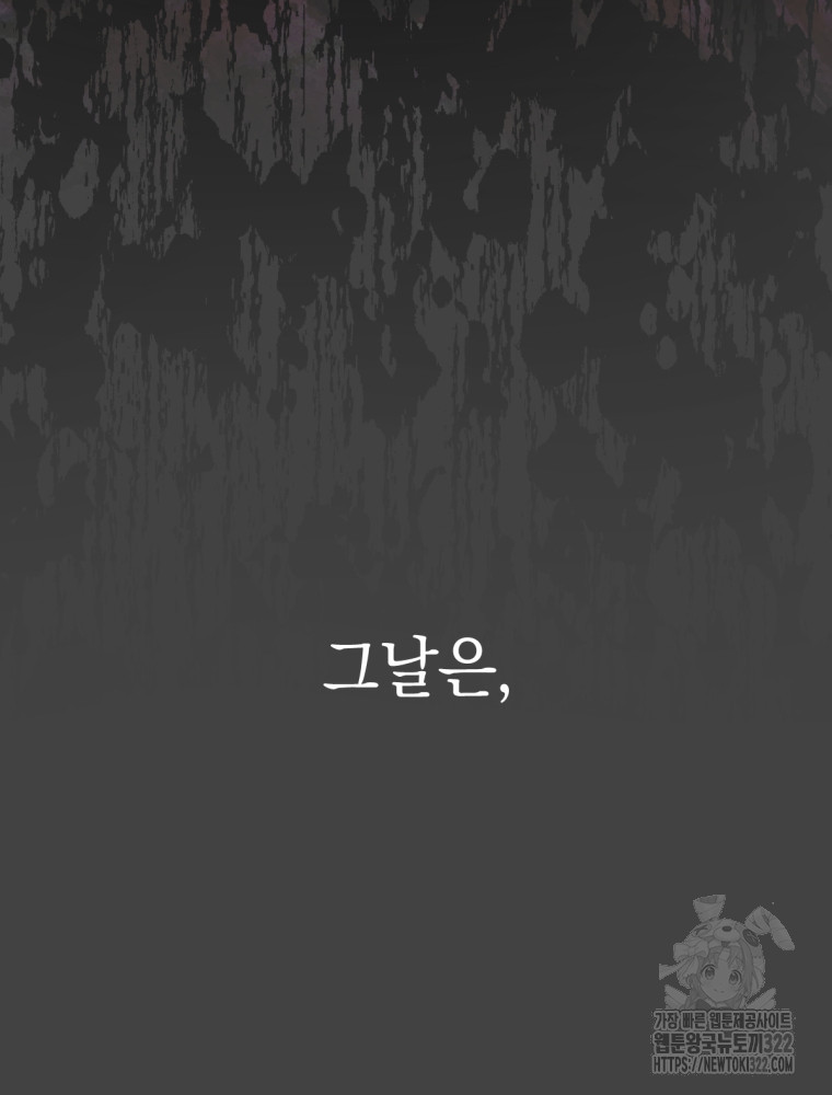 염라를 위한 안내 38화 7