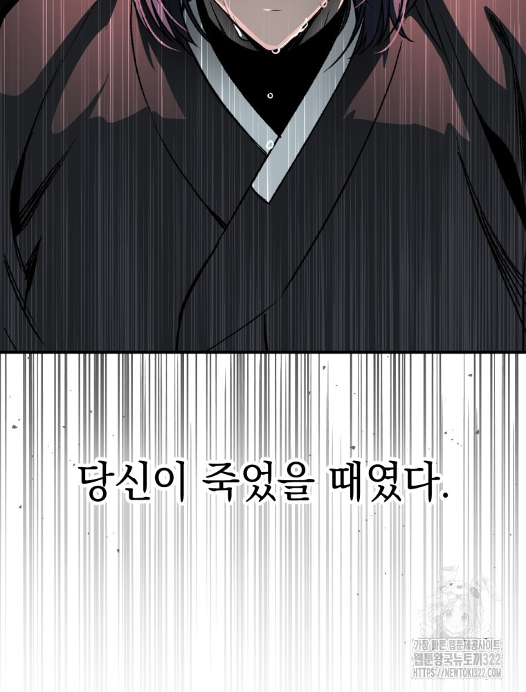 염라를 위한 안내 38화 9