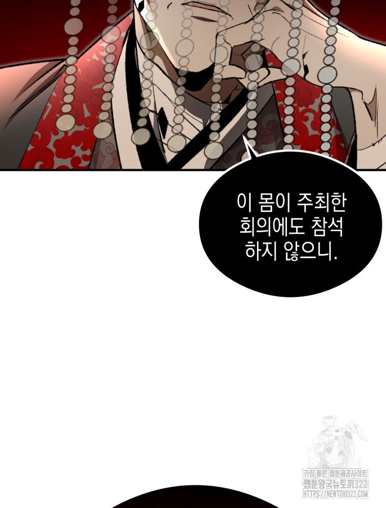염라를 위한 안내 38화 13
