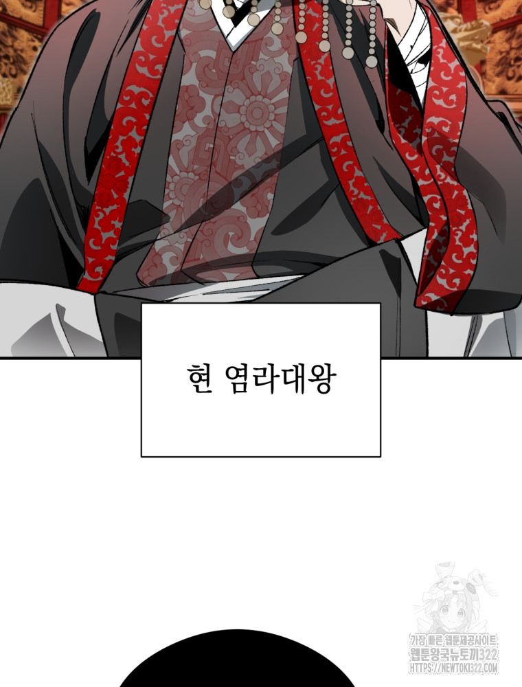 염라를 위한 안내 38화 15