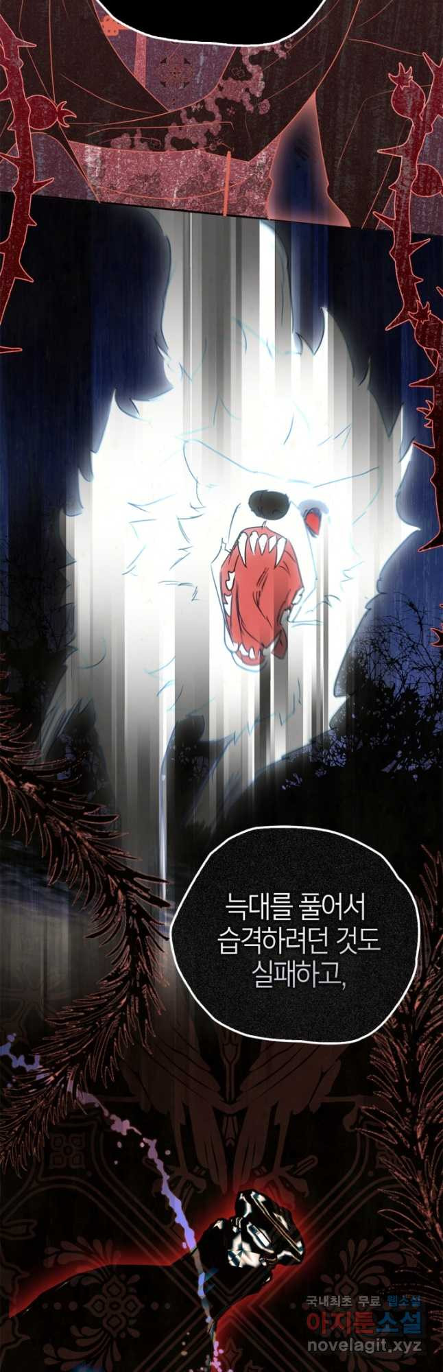 남주가 여주를 바꾸려고 합니다 27화 11