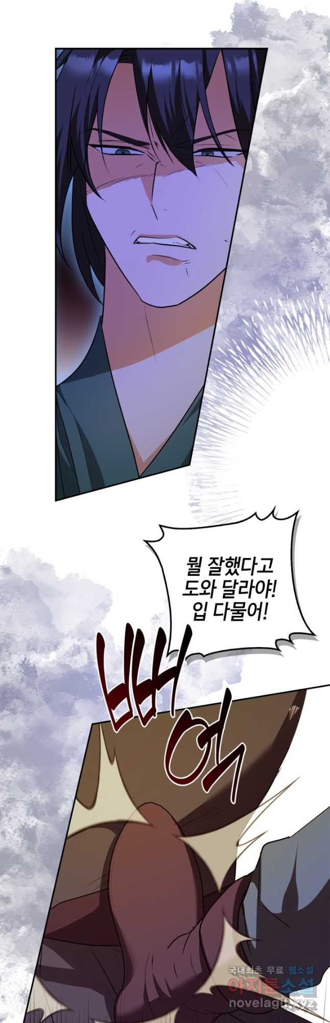 남주가 여주를 바꾸려고 합니다 27화 39