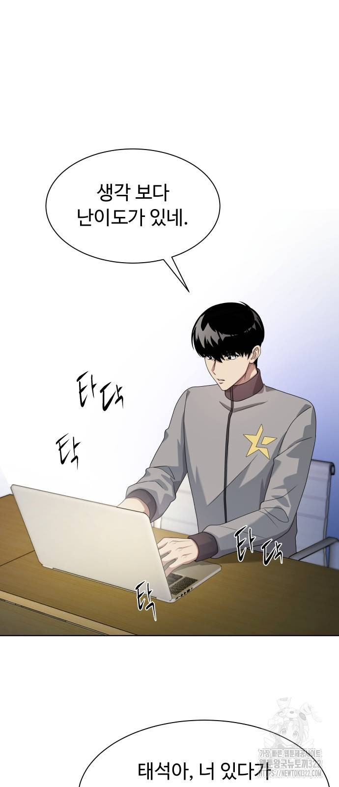 만능사원 전설이 되다 22화 2