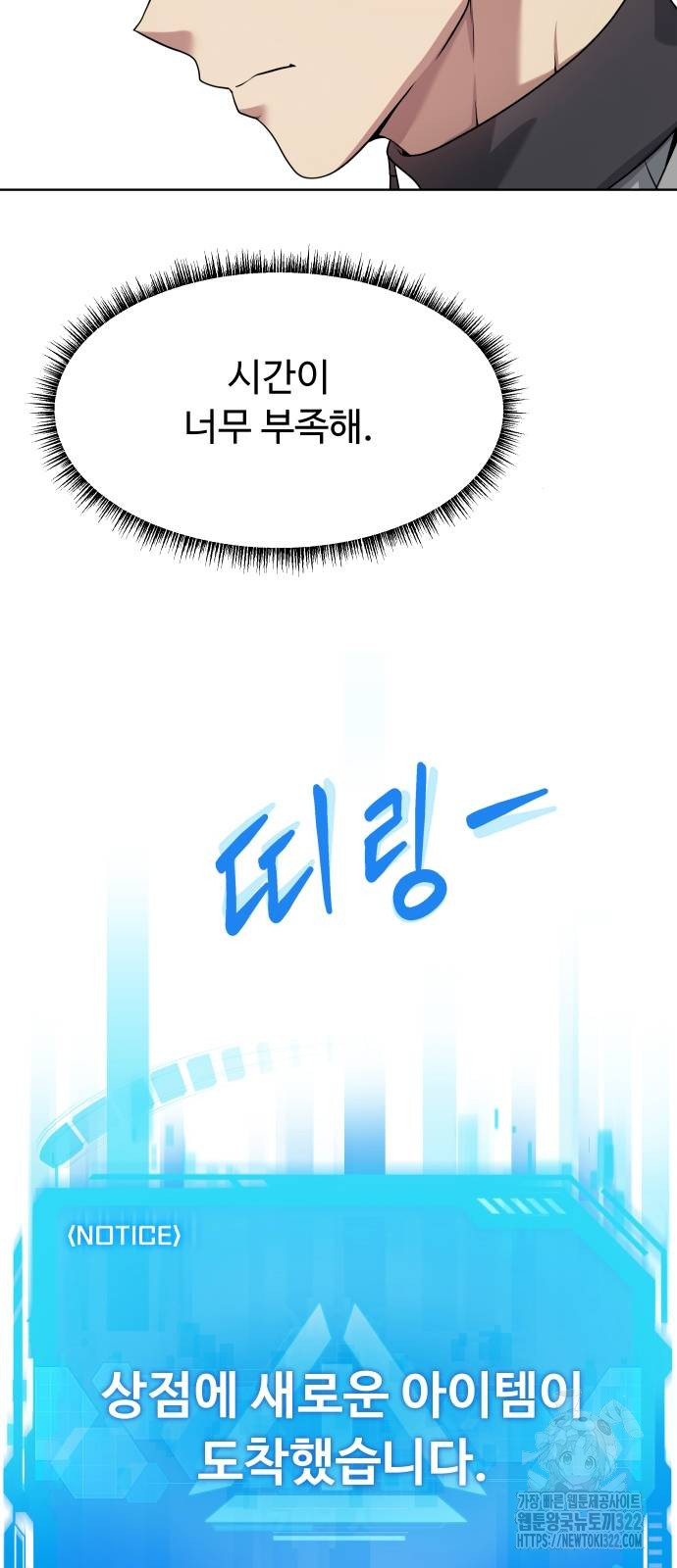 만능사원 전설이 되다 22화 5