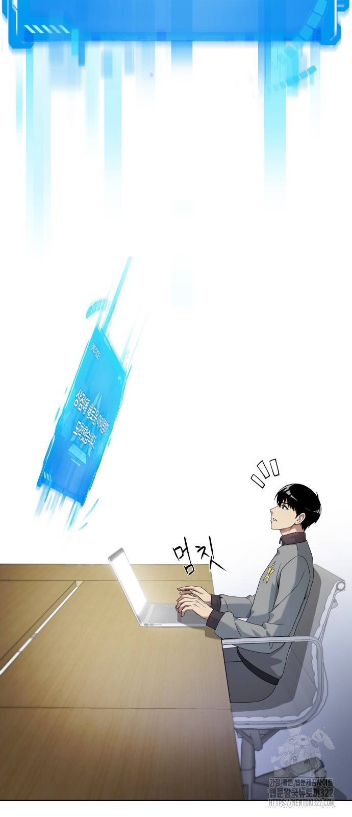 만능사원 전설이 되다 22화 6