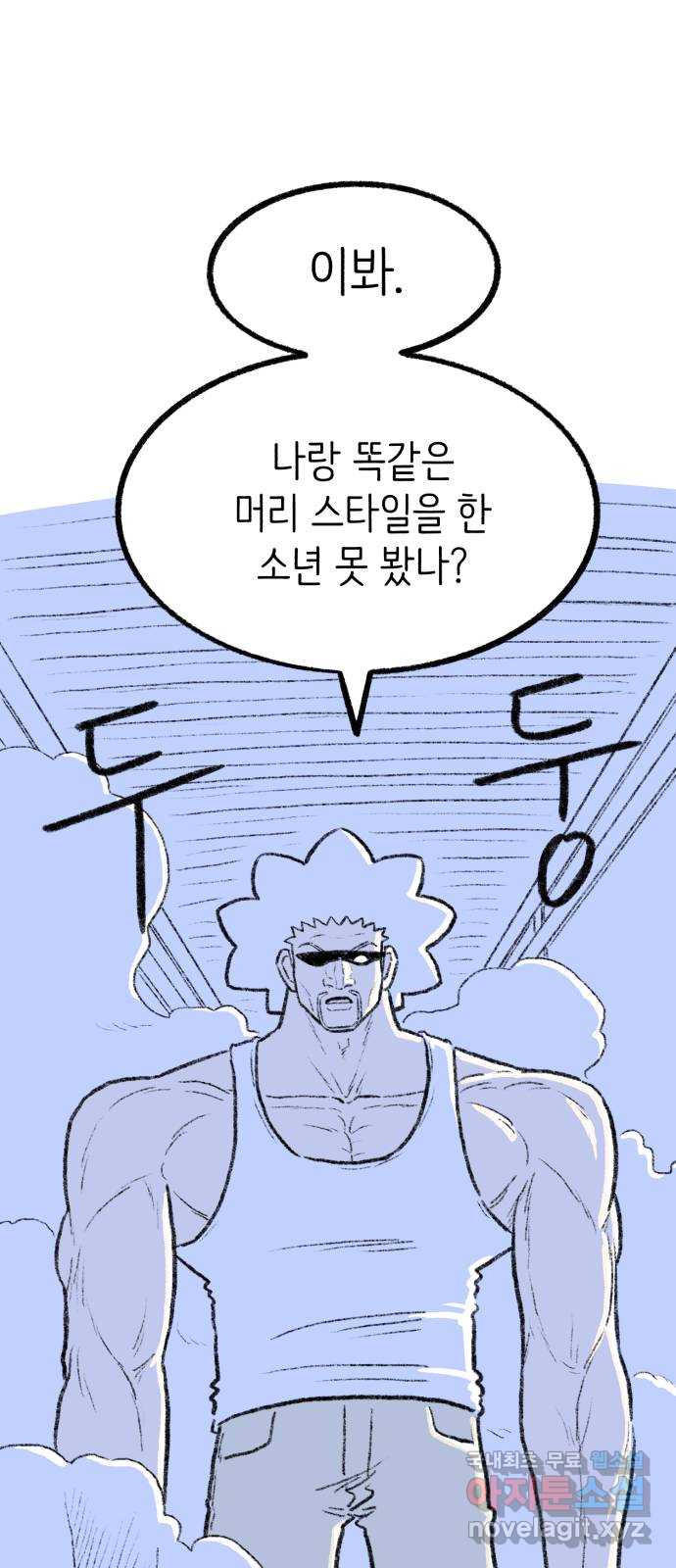 나쁜 마법사의 꿈 85화 1