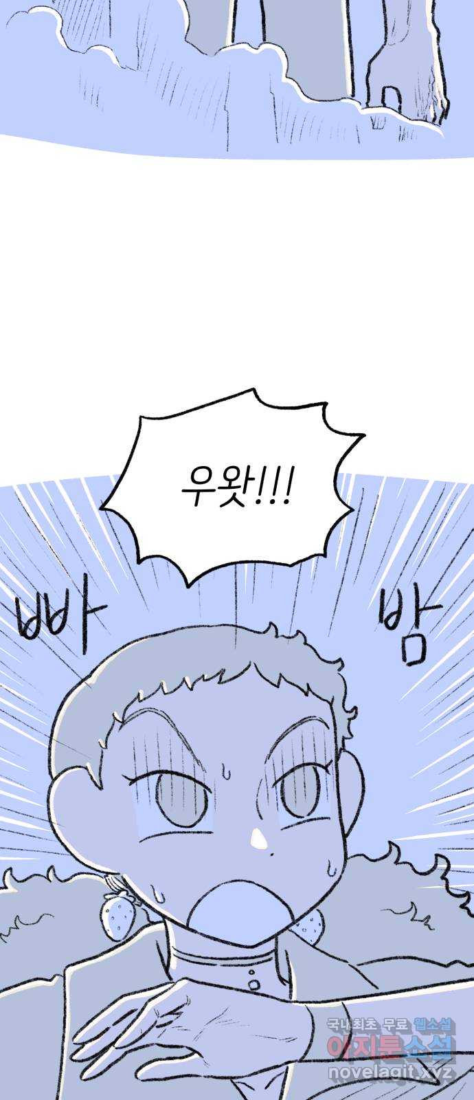 나쁜 마법사의 꿈 85화 2