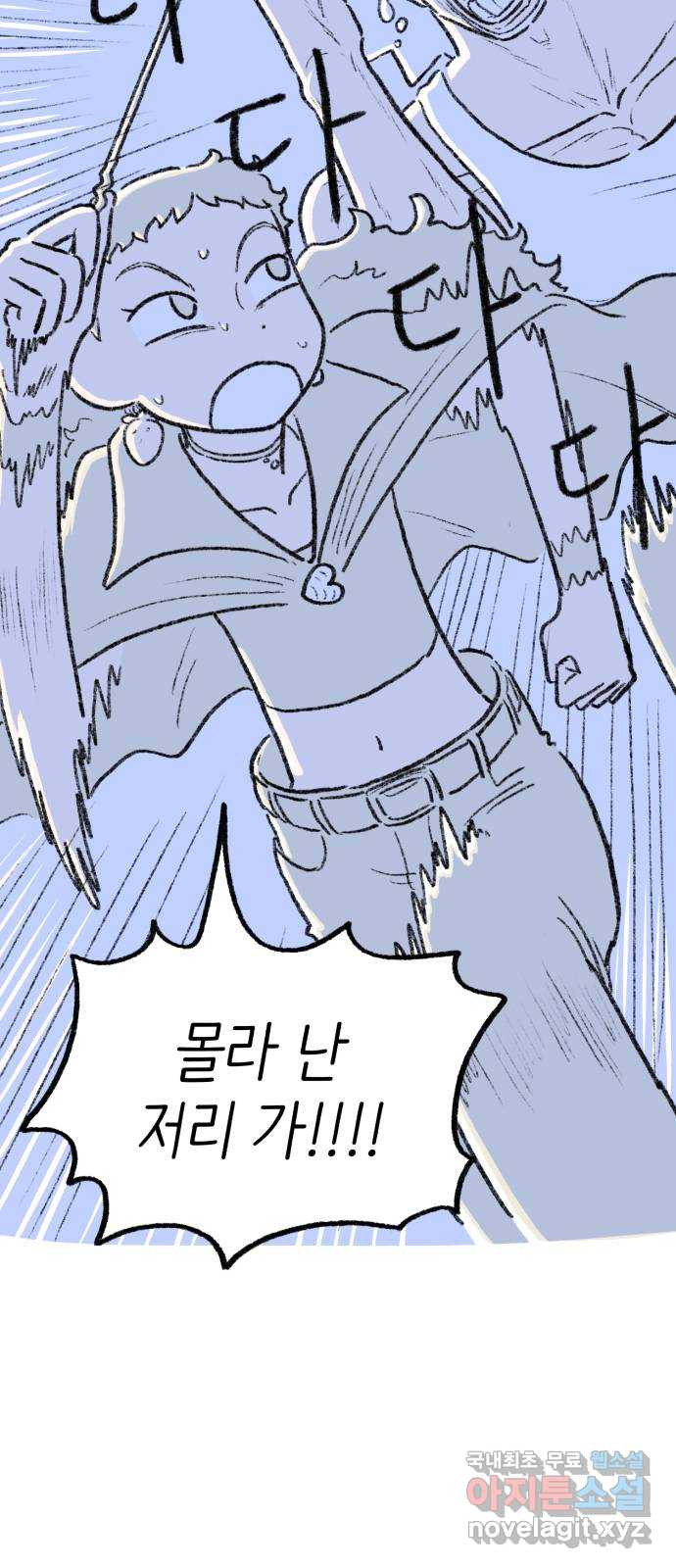 나쁜 마법사의 꿈 85화 5