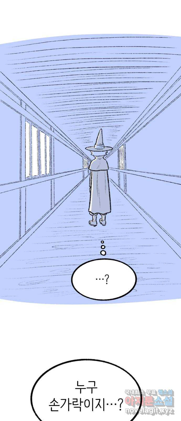 나쁜 마법사의 꿈 85화 6