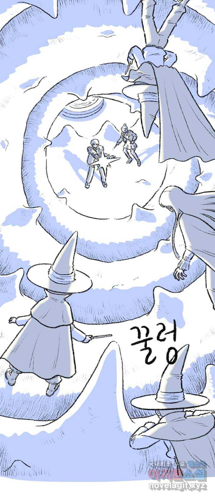 나쁜 마법사의 꿈 85화 11