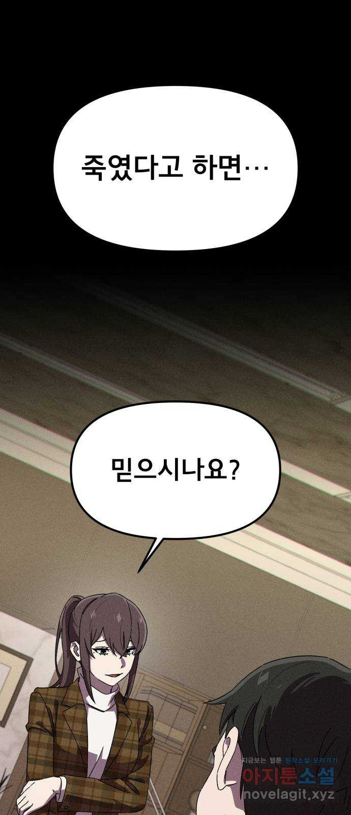 베니루 BAENIRU 61화 신솔(7) 1