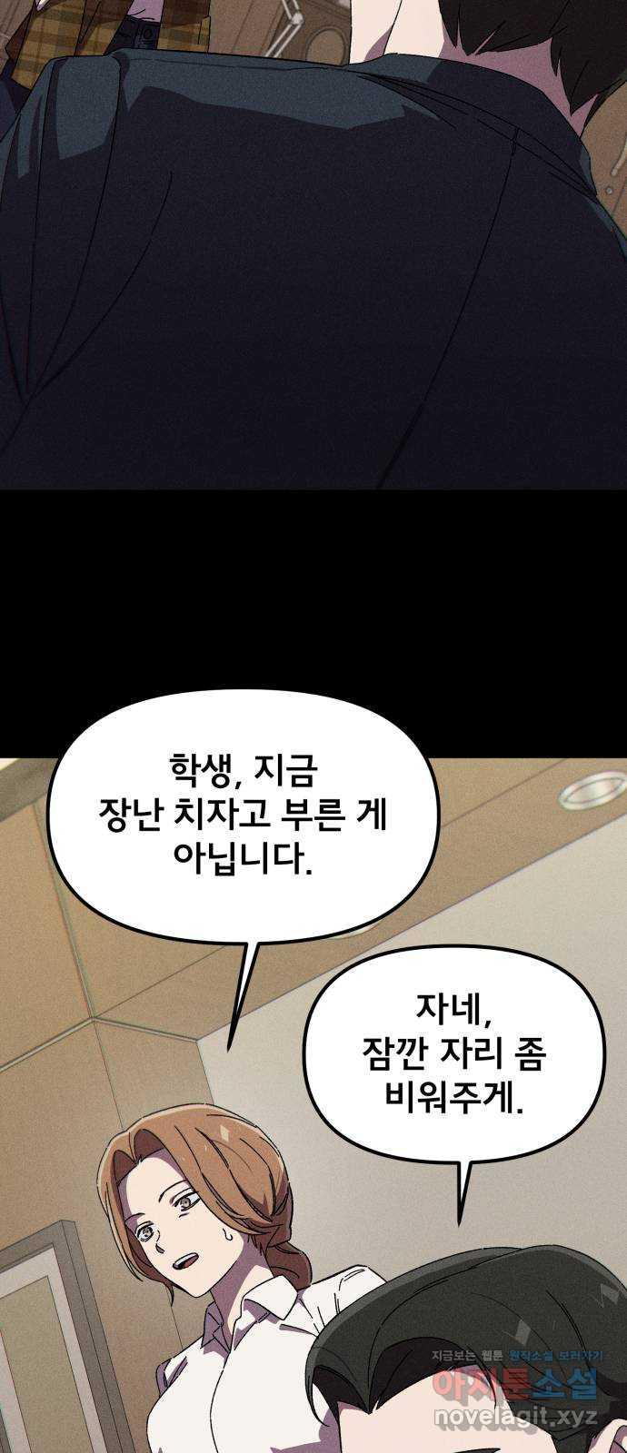 베니루 BAENIRU 61화 신솔(7) 2
