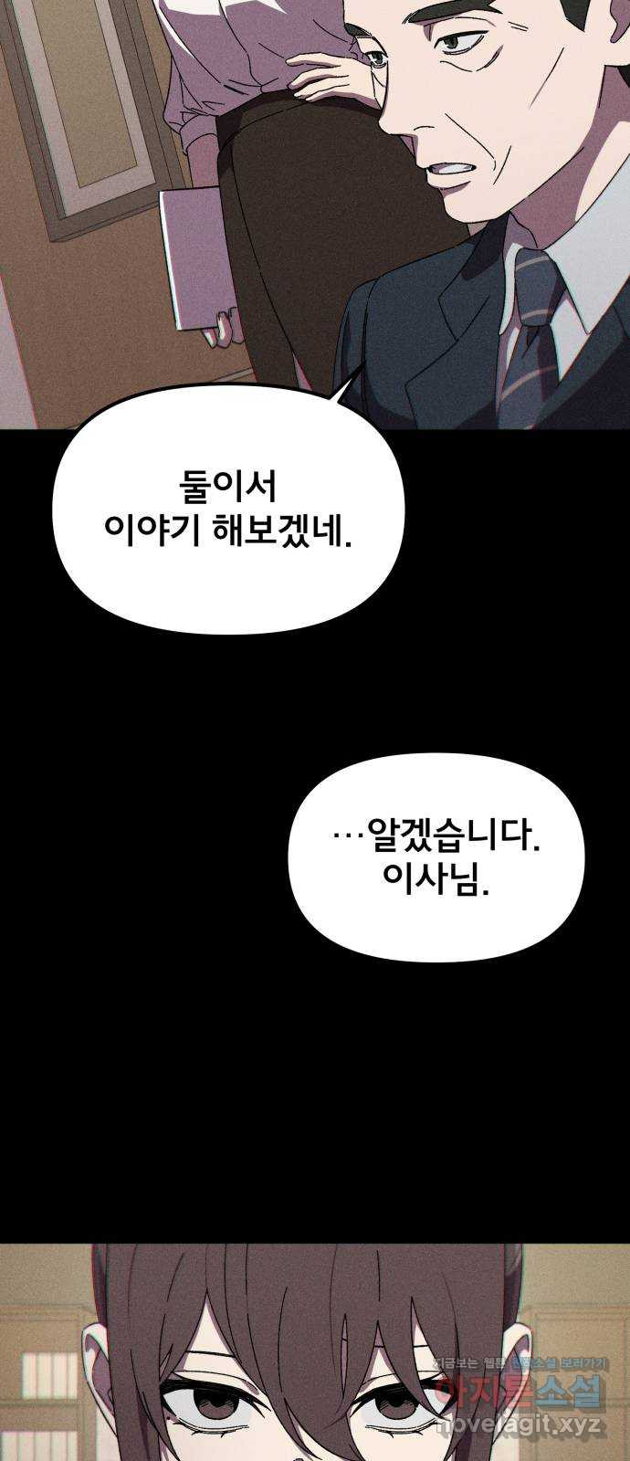 베니루 BAENIRU 61화 신솔(7) 3