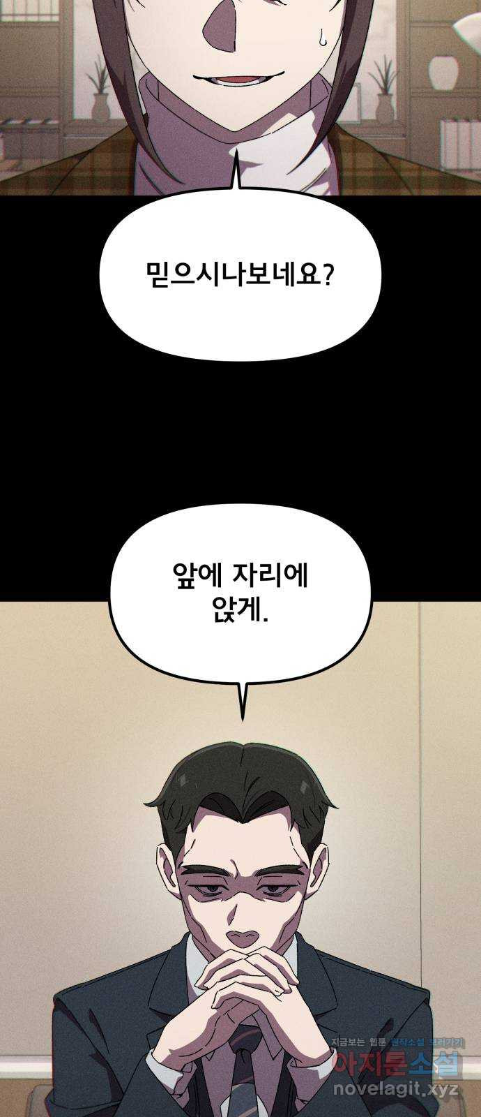 베니루 BAENIRU 61화 신솔(7) 4