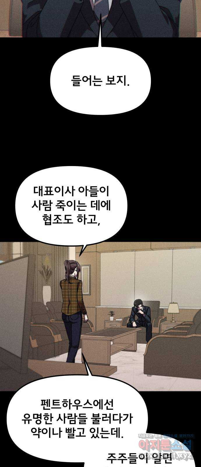 베니루 BAENIRU 61화 신솔(7) 5